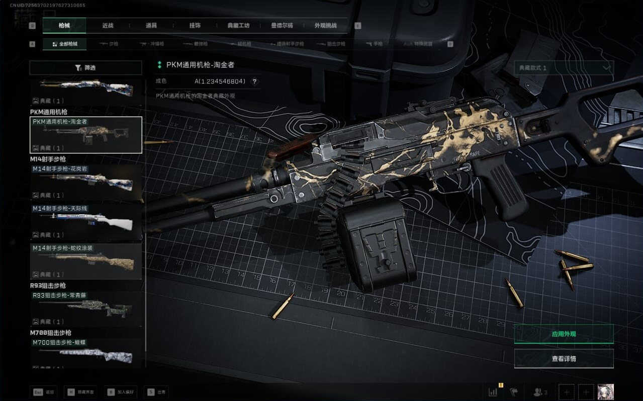 SJZCMW390237三角洲行动账号详情图24