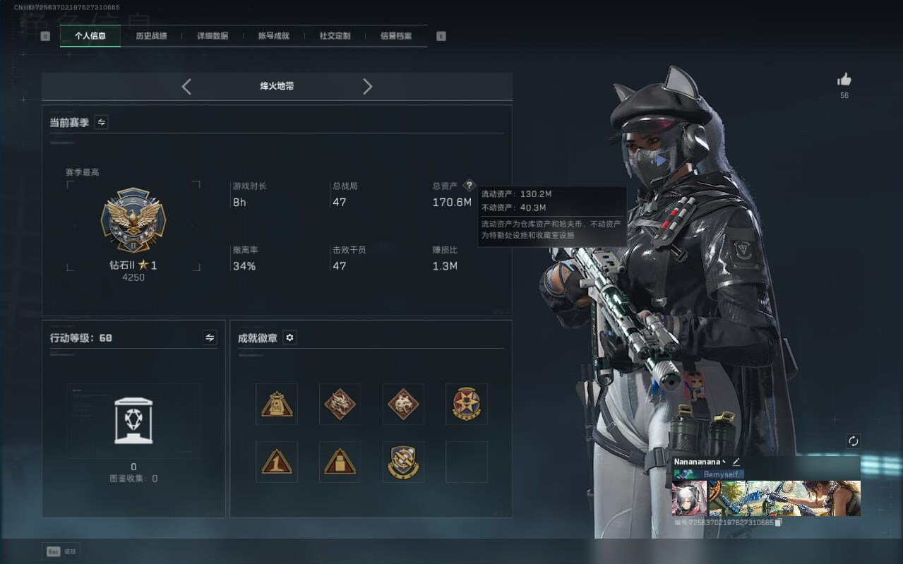 SJZCMW390237三角洲行动账号详情图8