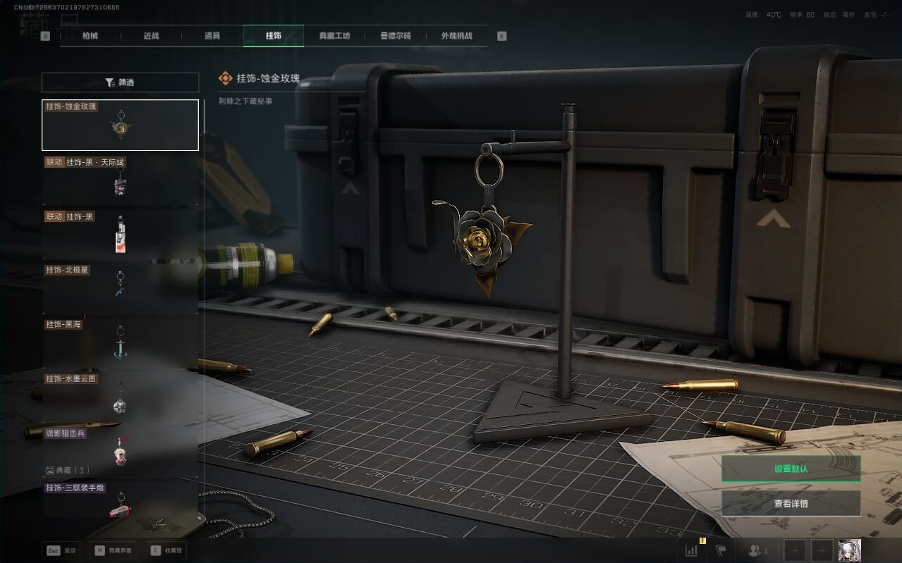 SJZCMW390237三角洲行动账号详情图30