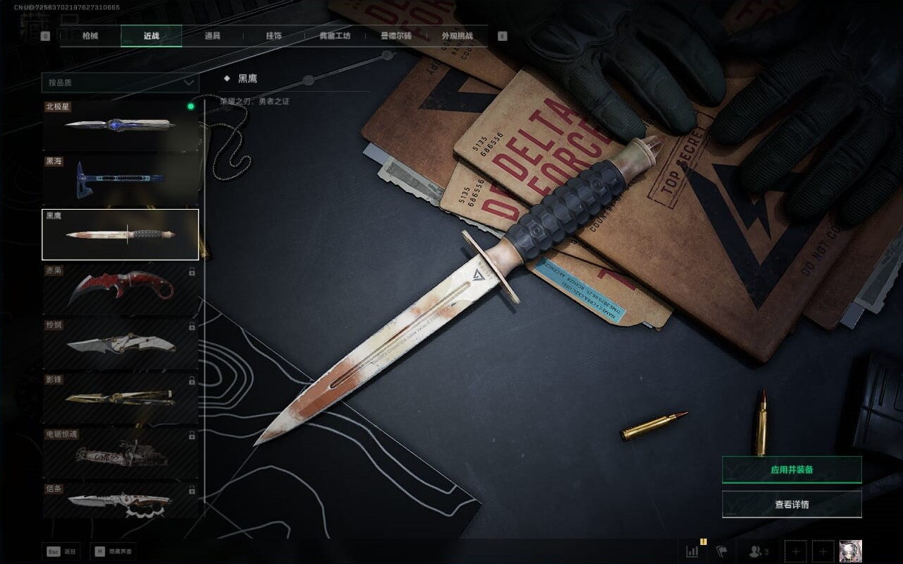 SJZCMW390237三角洲行动账号详情图28