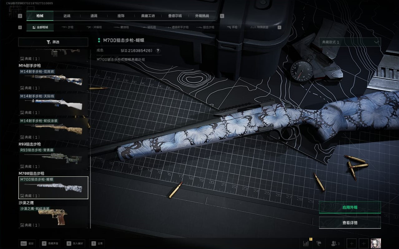 SJZCMW390237三角洲行动账号详情图25