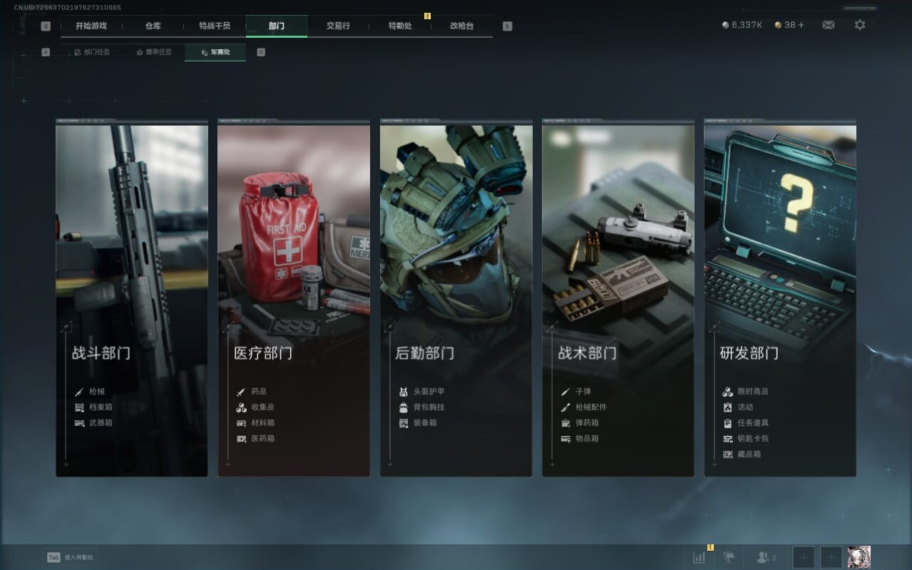 SJZCMW390237三角洲行动账号详情图15