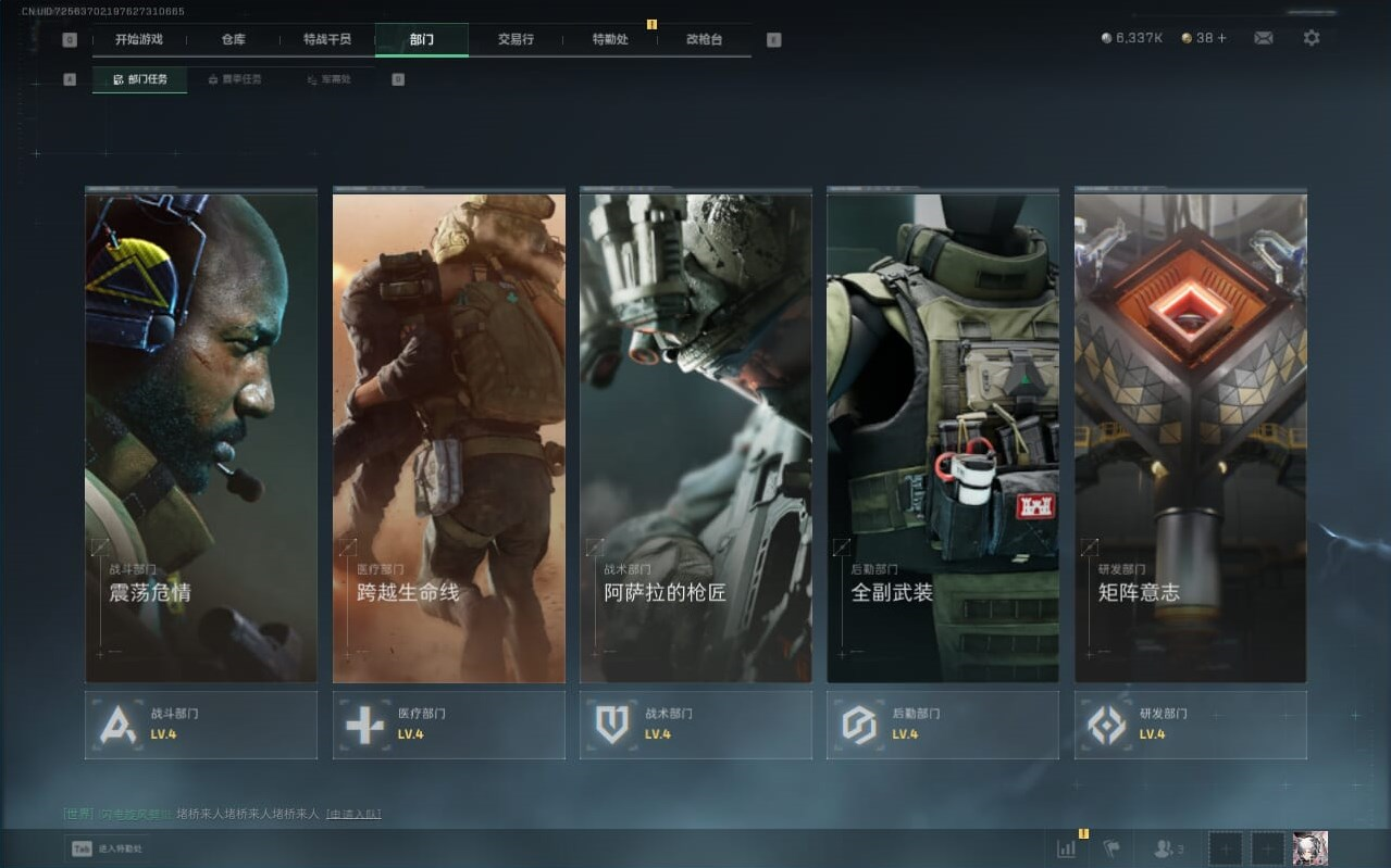 SJZCMW390237三角洲行动账号详情图29