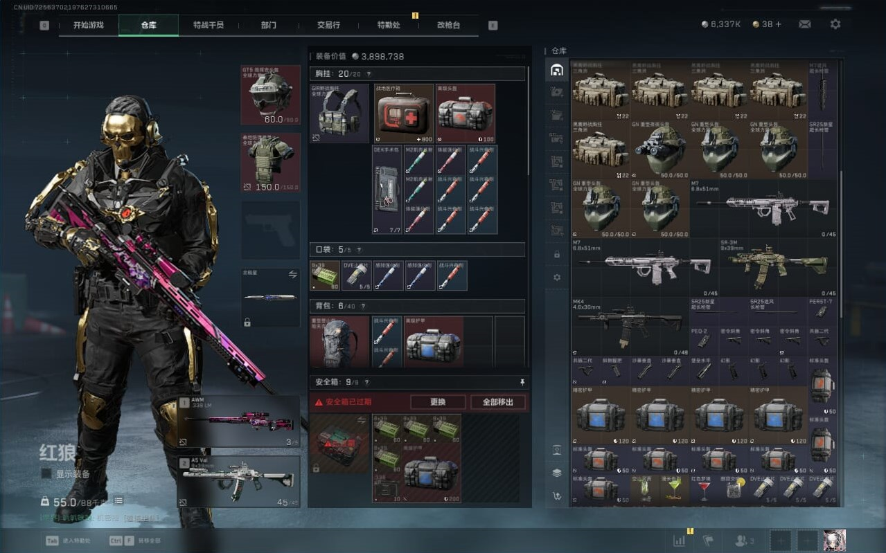 SJZCMW390237三角洲行动账号详情图34