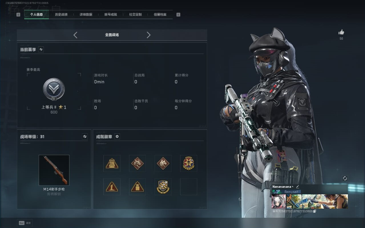 SJZCMW390237三角洲行动账号详情图6