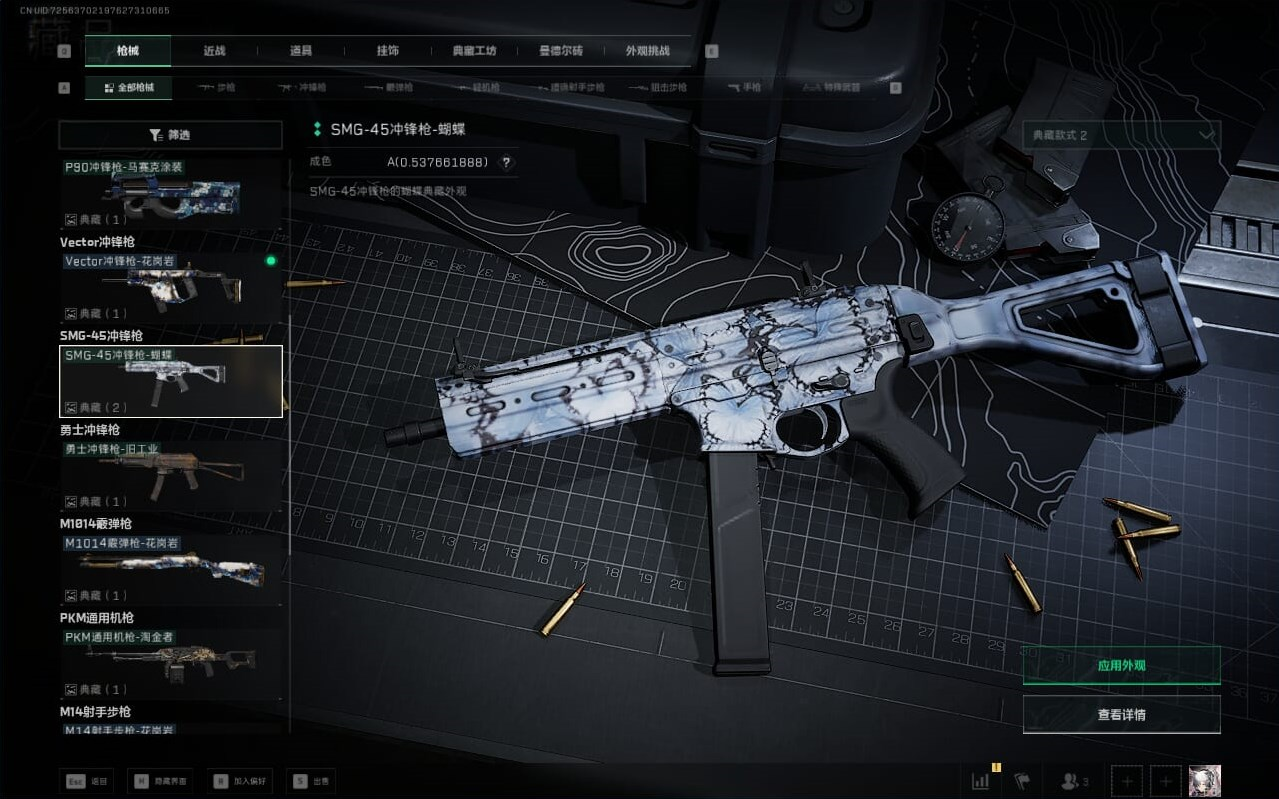 SJZCMW390237三角洲行动账号详情图31