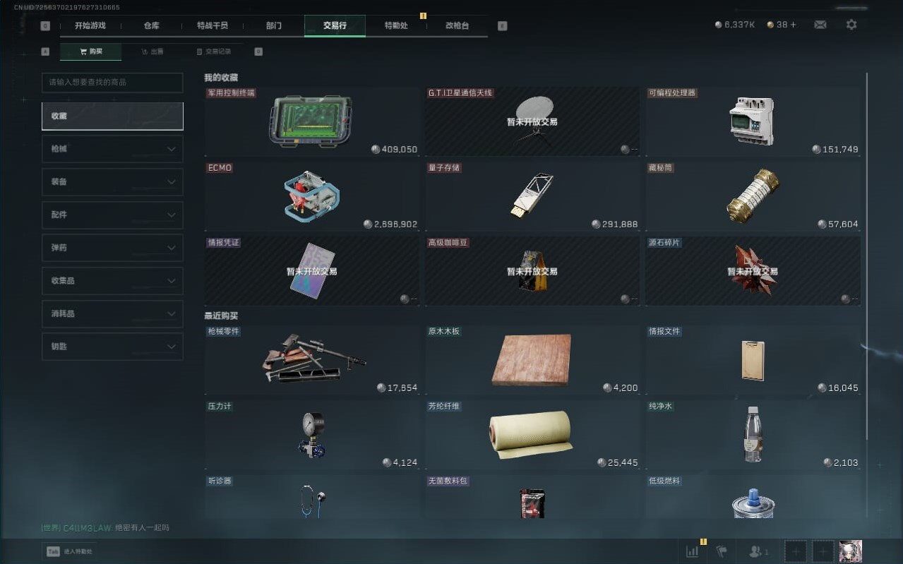 SJZCMW390237三角洲行动账号详情图41