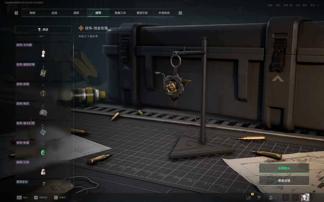 SJZCMW390237三角洲行动账号详情图21