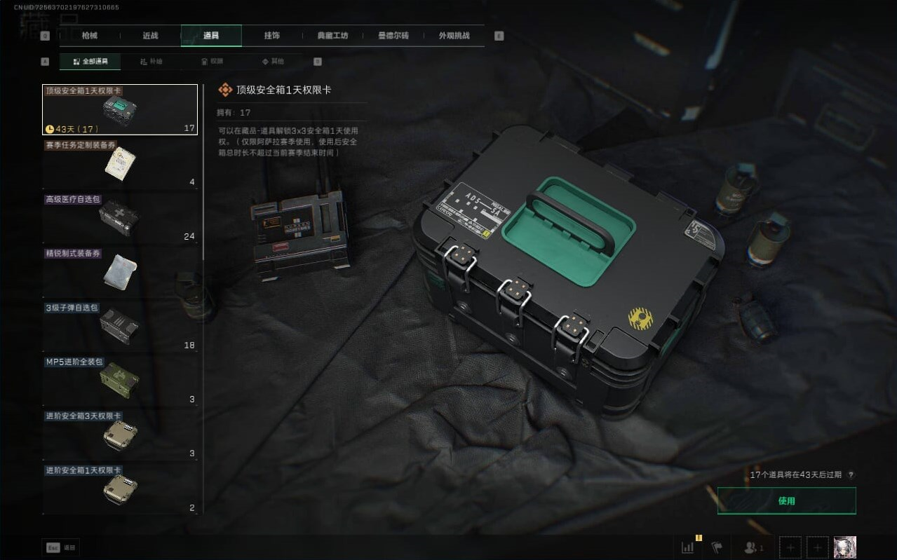 SJZCMW390237三角洲行动账号详情图17