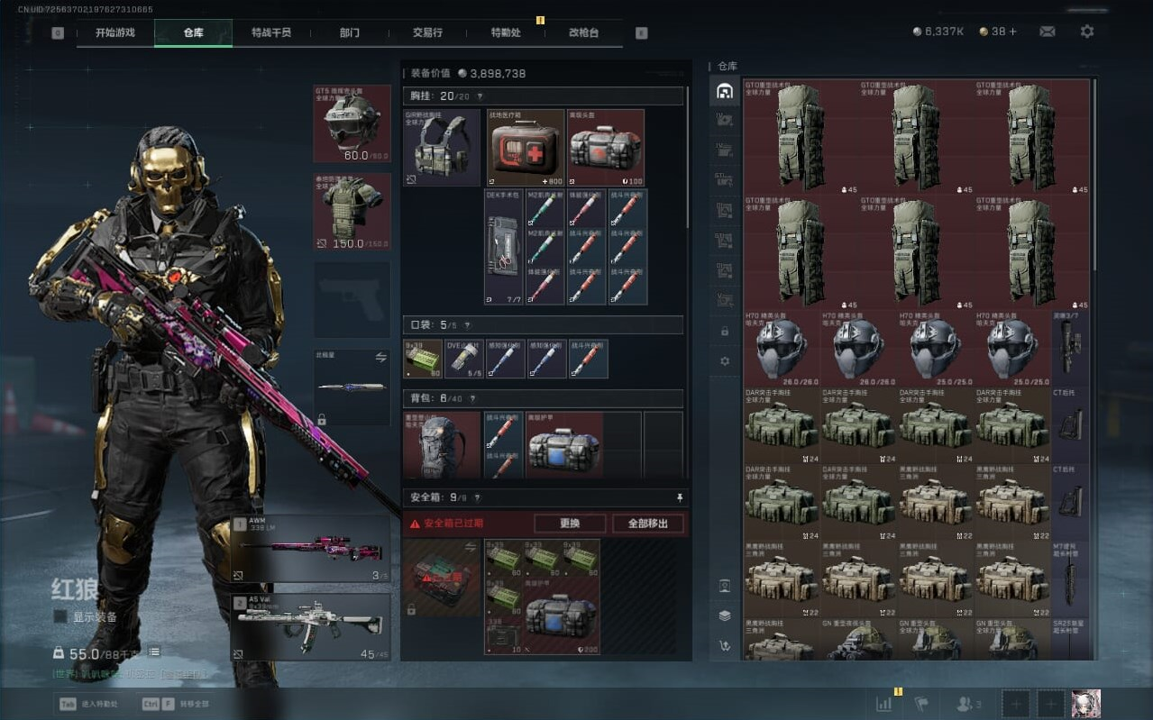 SJZCMW390237三角洲行动账号详情图32