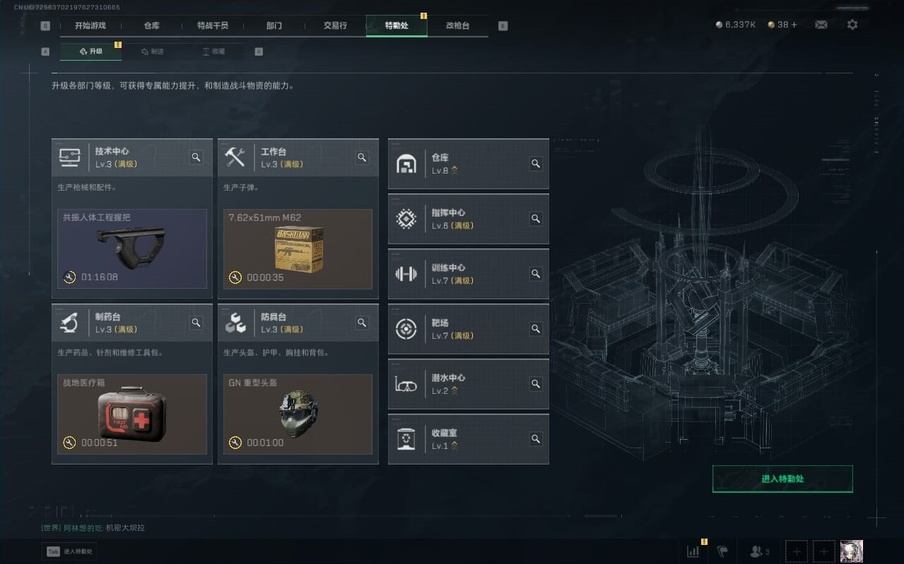 SJZCMW390237三角洲行动账号详情图14