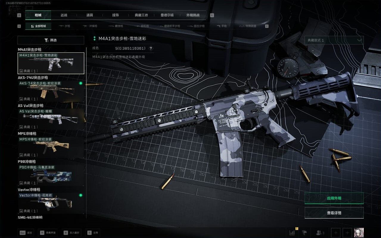 SJZCMW390237三角洲行动账号详情图26