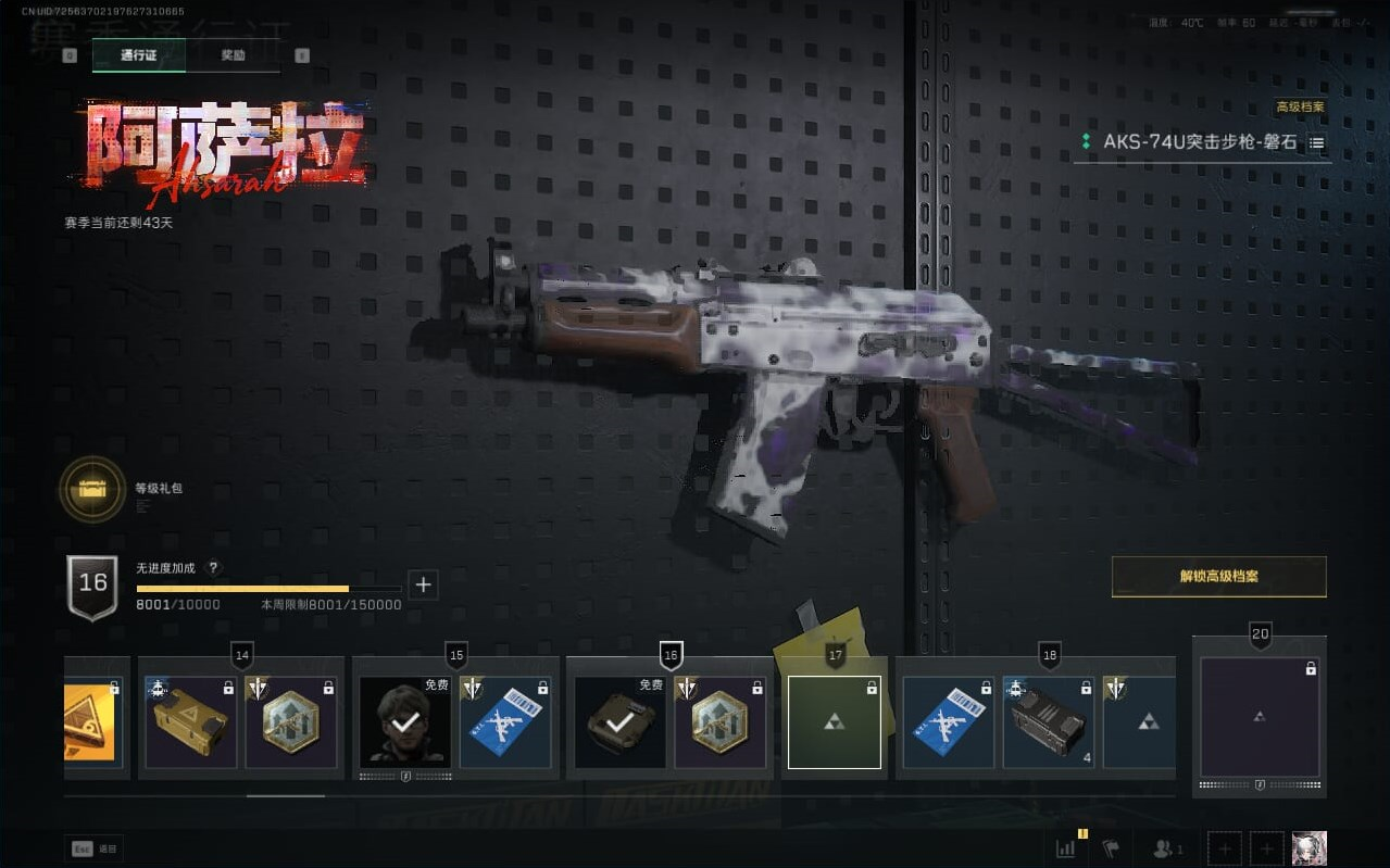 SJZCMW390237三角洲行动账号详情图37