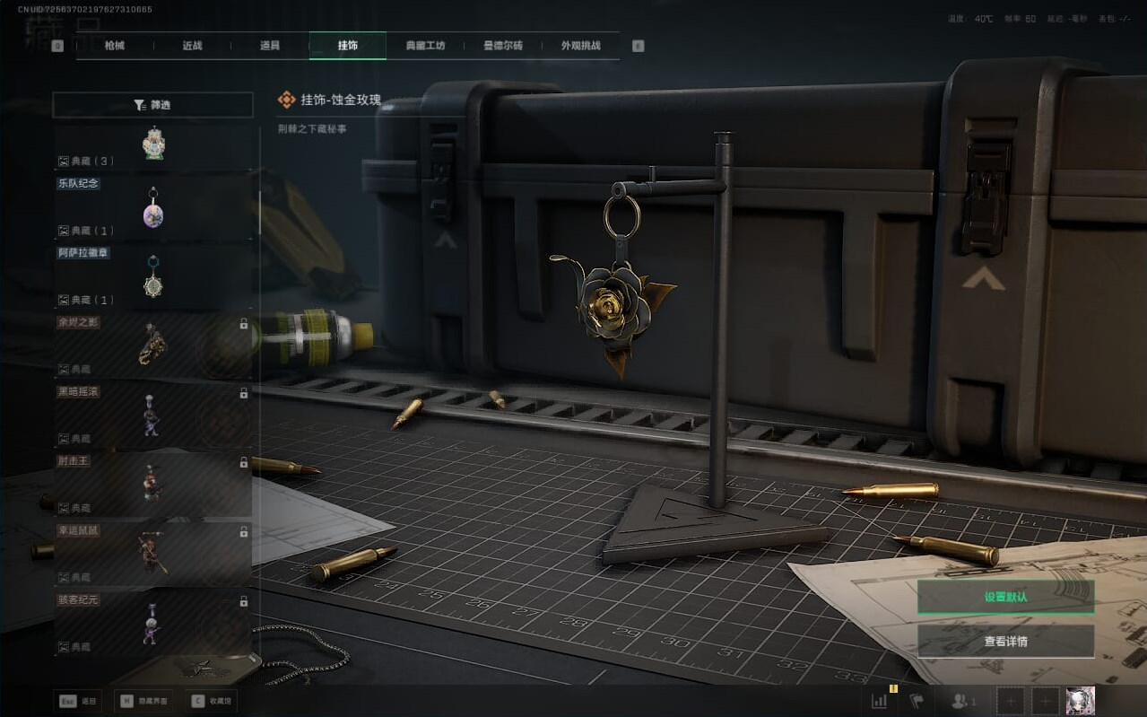 SJZCMW390237三角洲行动账号详情图40