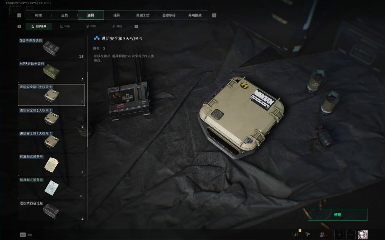 SJZCMW390237三角洲行动账号详情图38