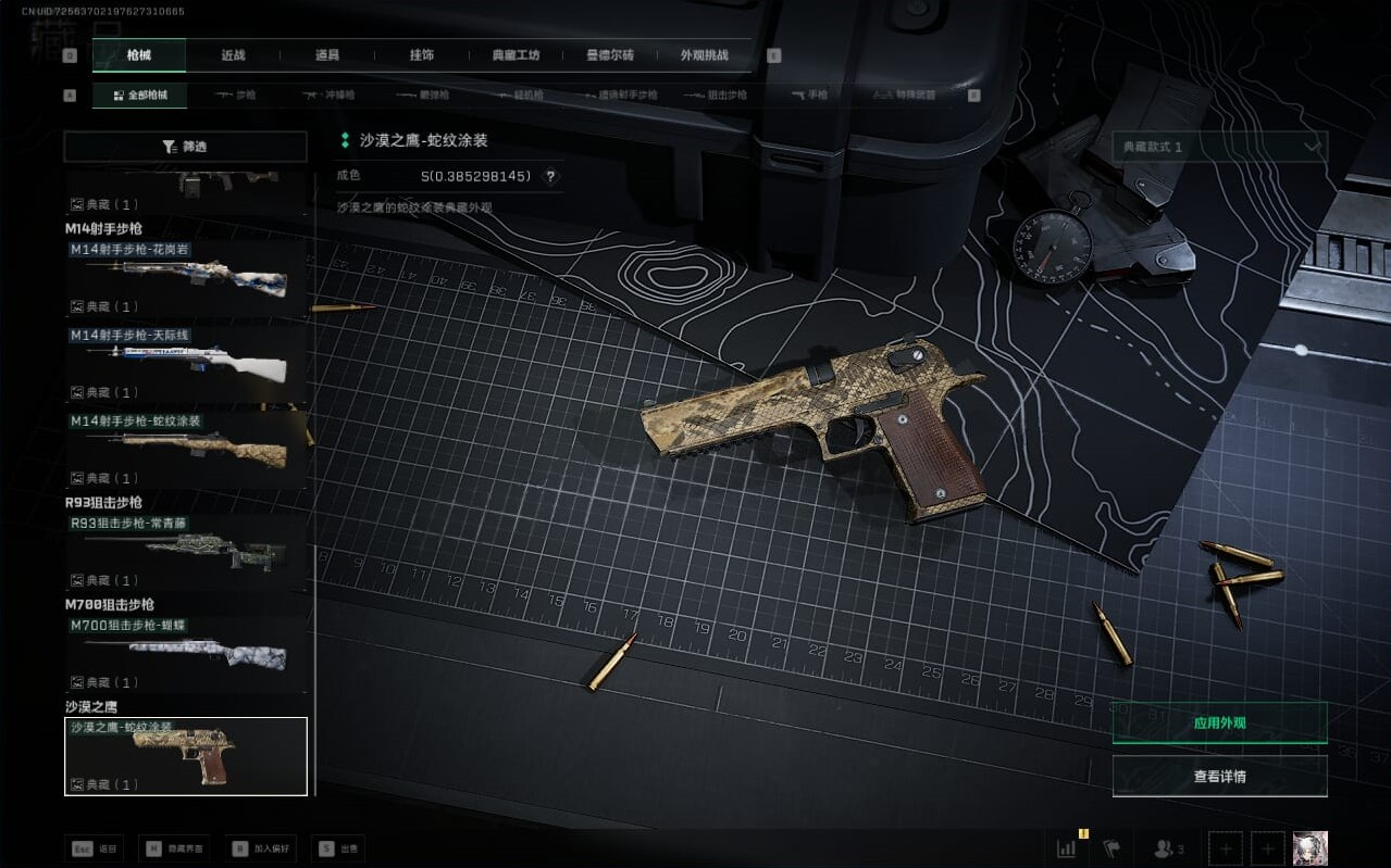 SJZCMW390237三角洲行动账号详情图33