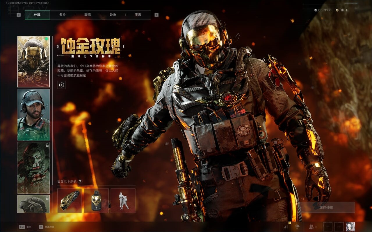 SJZCMW390237三角洲行动账号详情图39