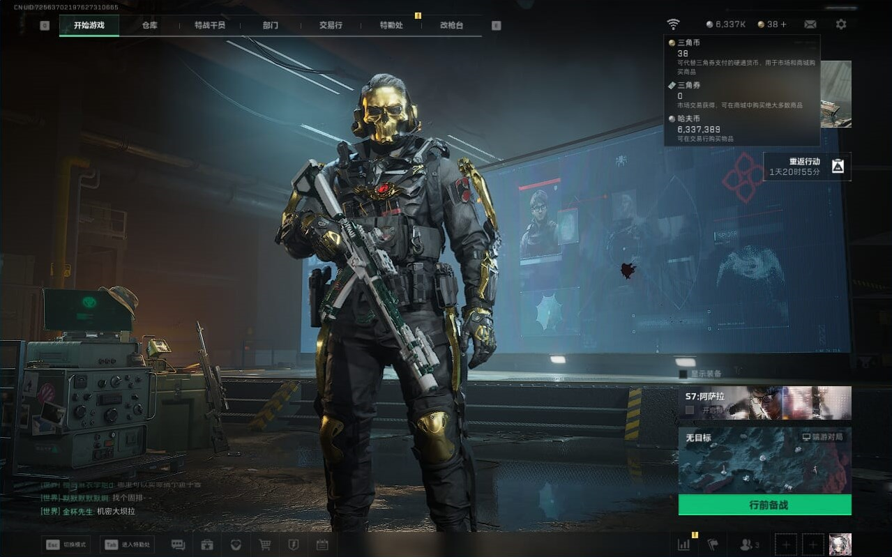 SJZCMW390237三角洲行动账号详情图19