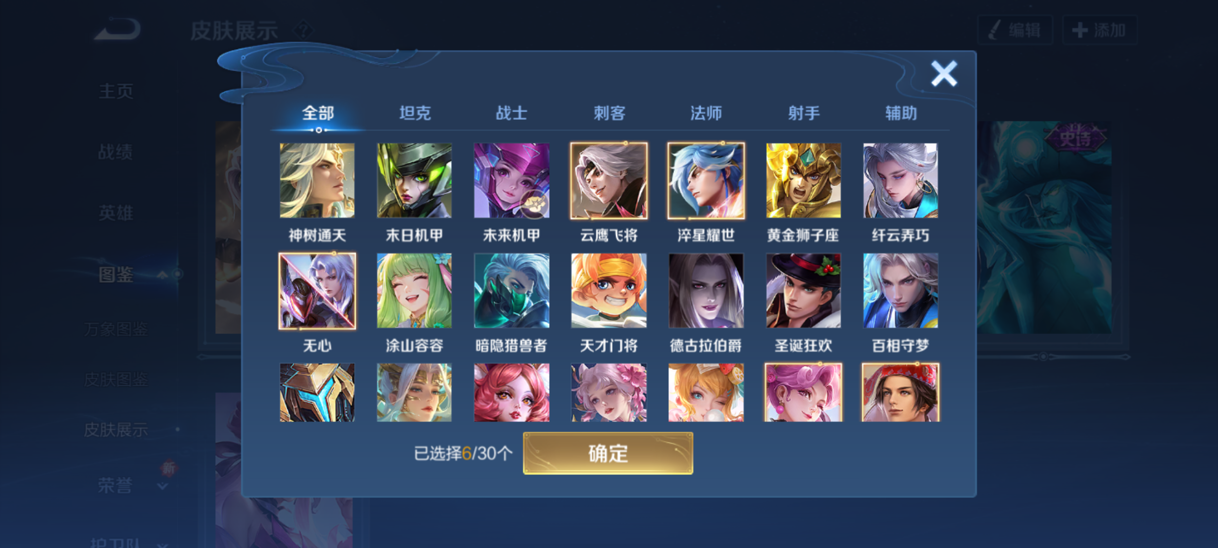 WZQM4162095王者荣耀账号详情图7 WZQM4162095王者荣耀账号详情图7