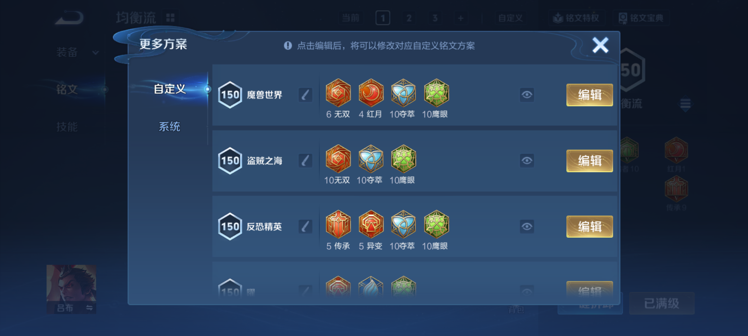 WZQM4162095王者荣耀账号详情图16 WZQM4162095王者荣耀账号详情图16