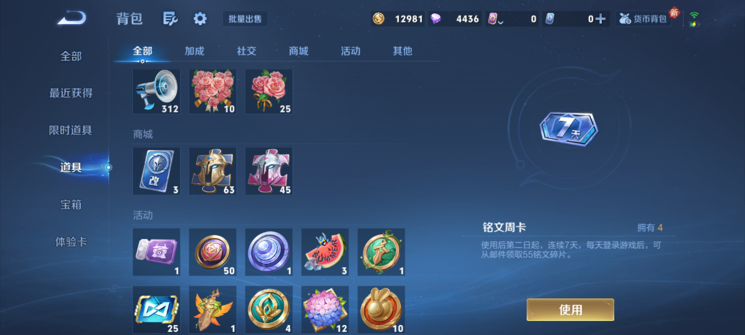 WZQM4162095王者荣耀账号详情图11 WZQM4162095王者荣耀账号详情图11