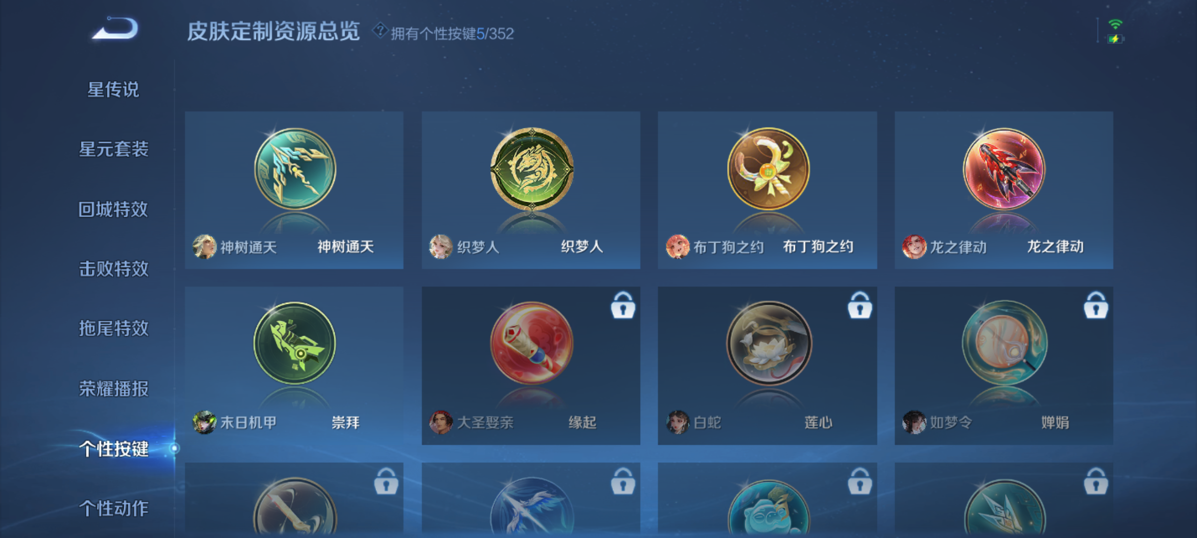 WZQM4162095王者荣耀账号详情图10 WZQM4162095王者荣耀账号详情图10