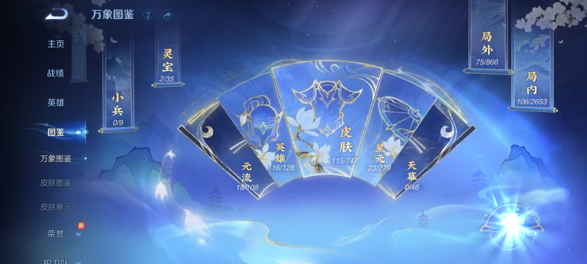 WZQM4162095王者荣耀账号详情图5 WZQM4162095王者荣耀账号详情图5