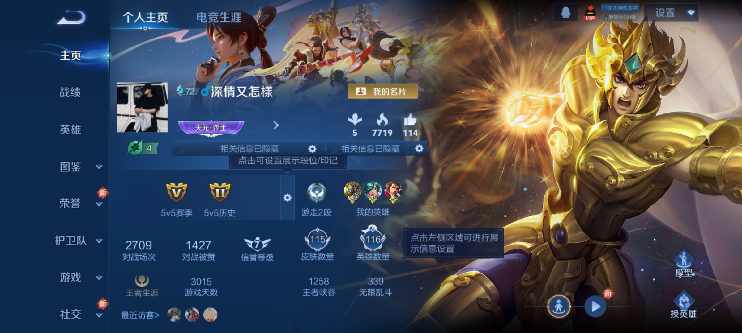 WZQM4162095王者荣耀账号详情图4 WZQM4162095王者荣耀账号详情图4