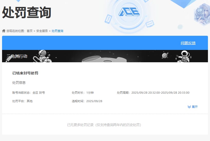 SJZQM390240三角洲行动账号详情图5