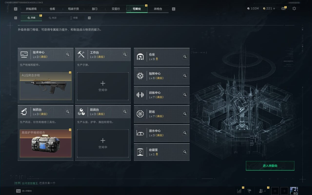 SJZQM390240三角洲行动账号详情图19