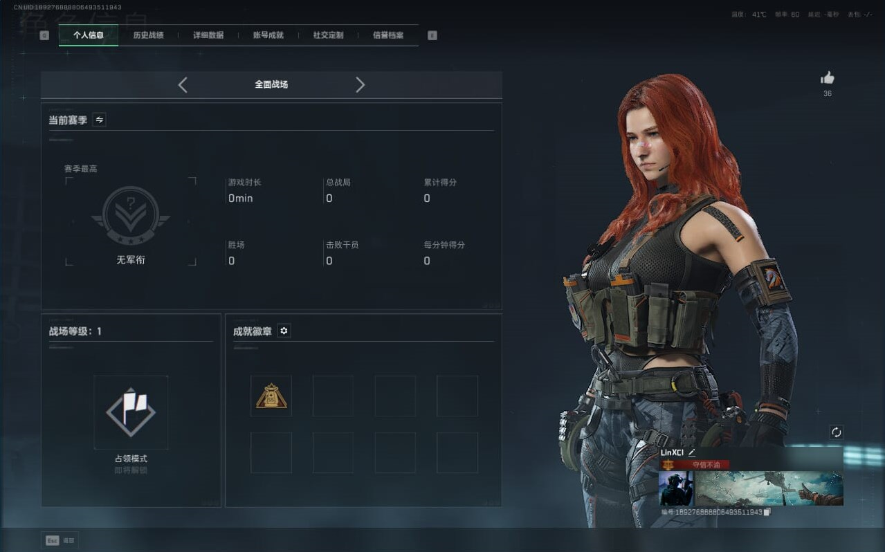 SJZQM390240三角洲行动账号详情图17