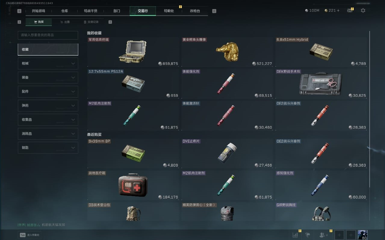 SJZQM390240三角洲行动账号详情图16