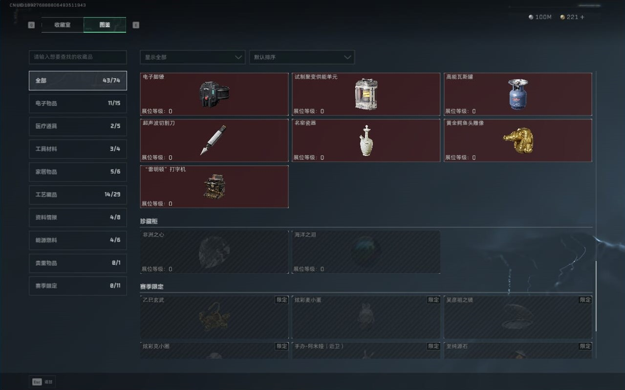 SJZQM390240三角洲行动账号详情图8