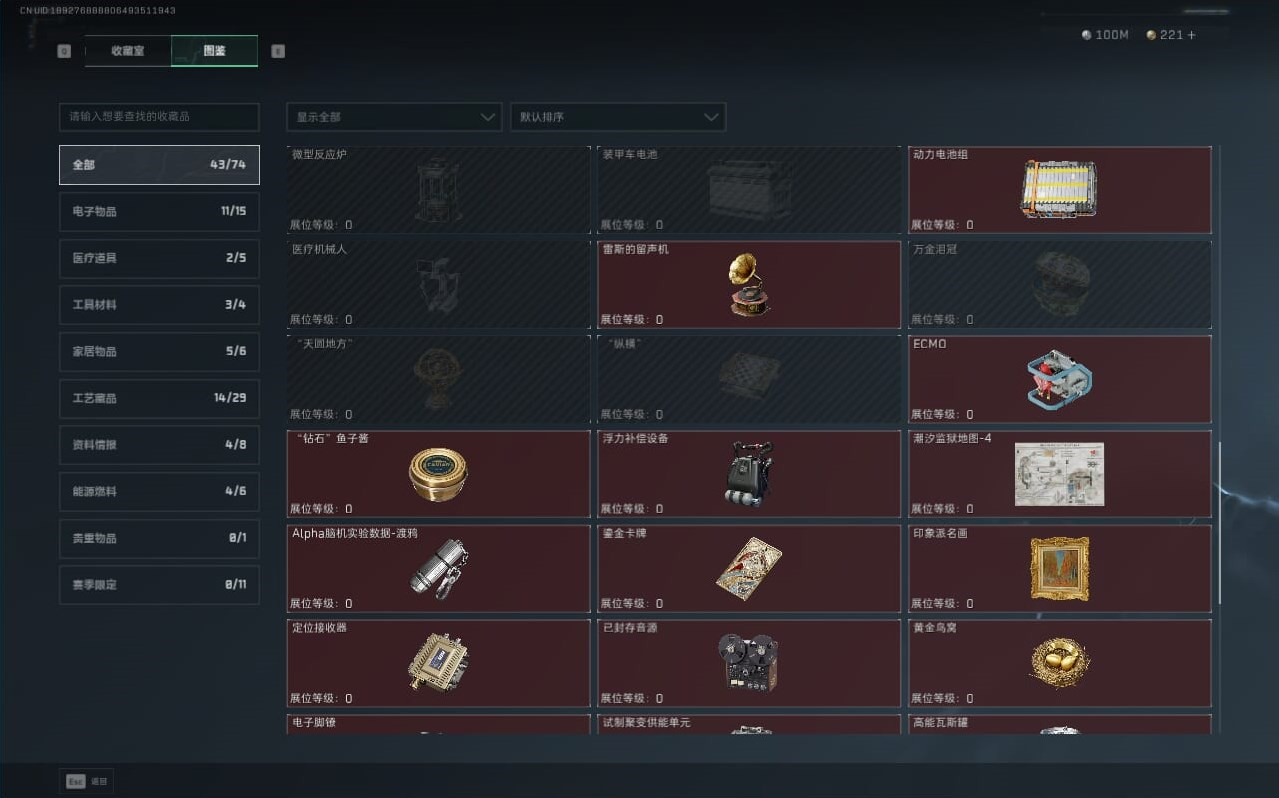 SJZQM390240三角洲行动账号详情图15