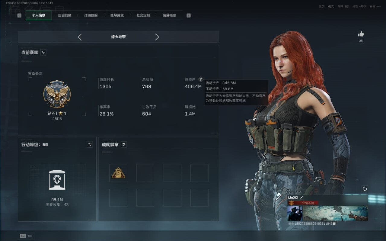 SJZQM390240三角洲行动账号详情图11