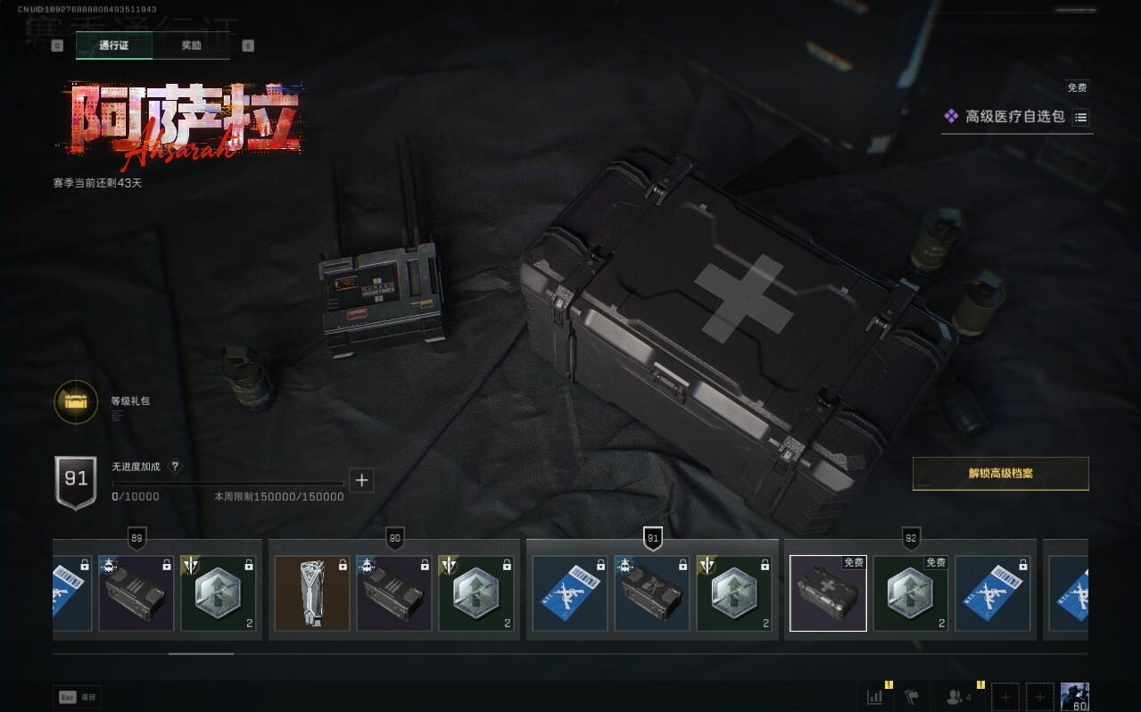 SJZQM390240三角洲行动账号详情图22