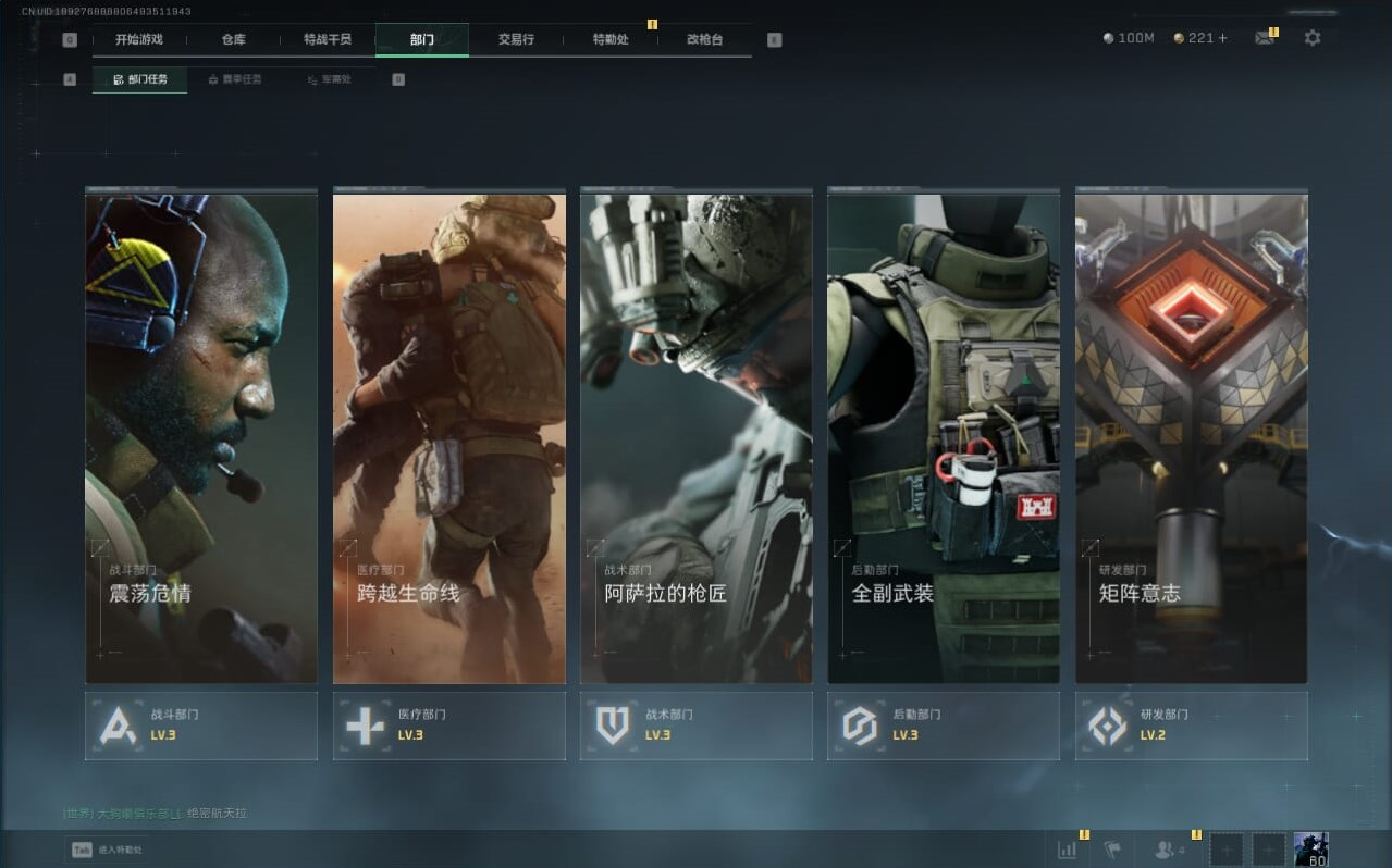 SJZQM390240三角洲行动账号详情图27