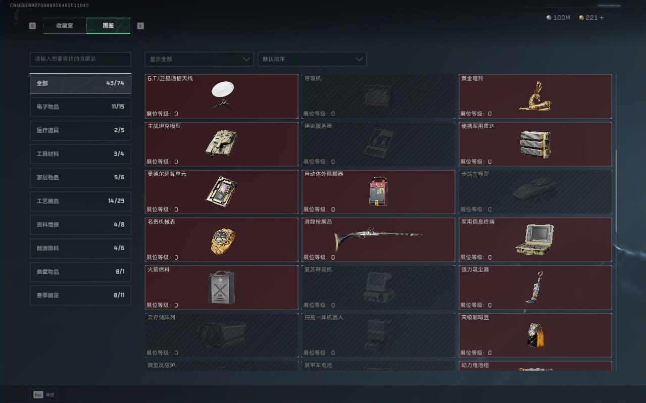 SJZQM390240三角洲行动账号详情图33