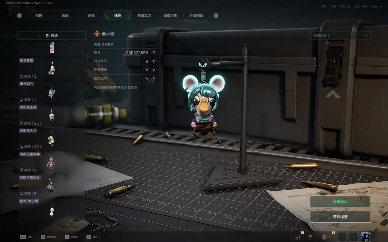 SJZQM390240三角洲行动账号详情图29