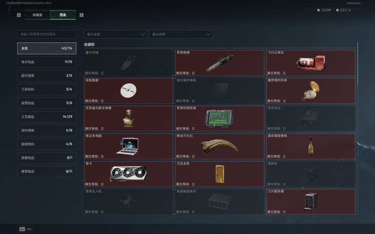 SJZQM390240三角洲行动账号详情图18