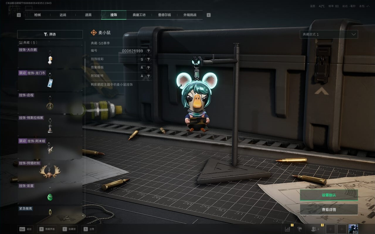 SJZQM390240三角洲行动账号详情图31