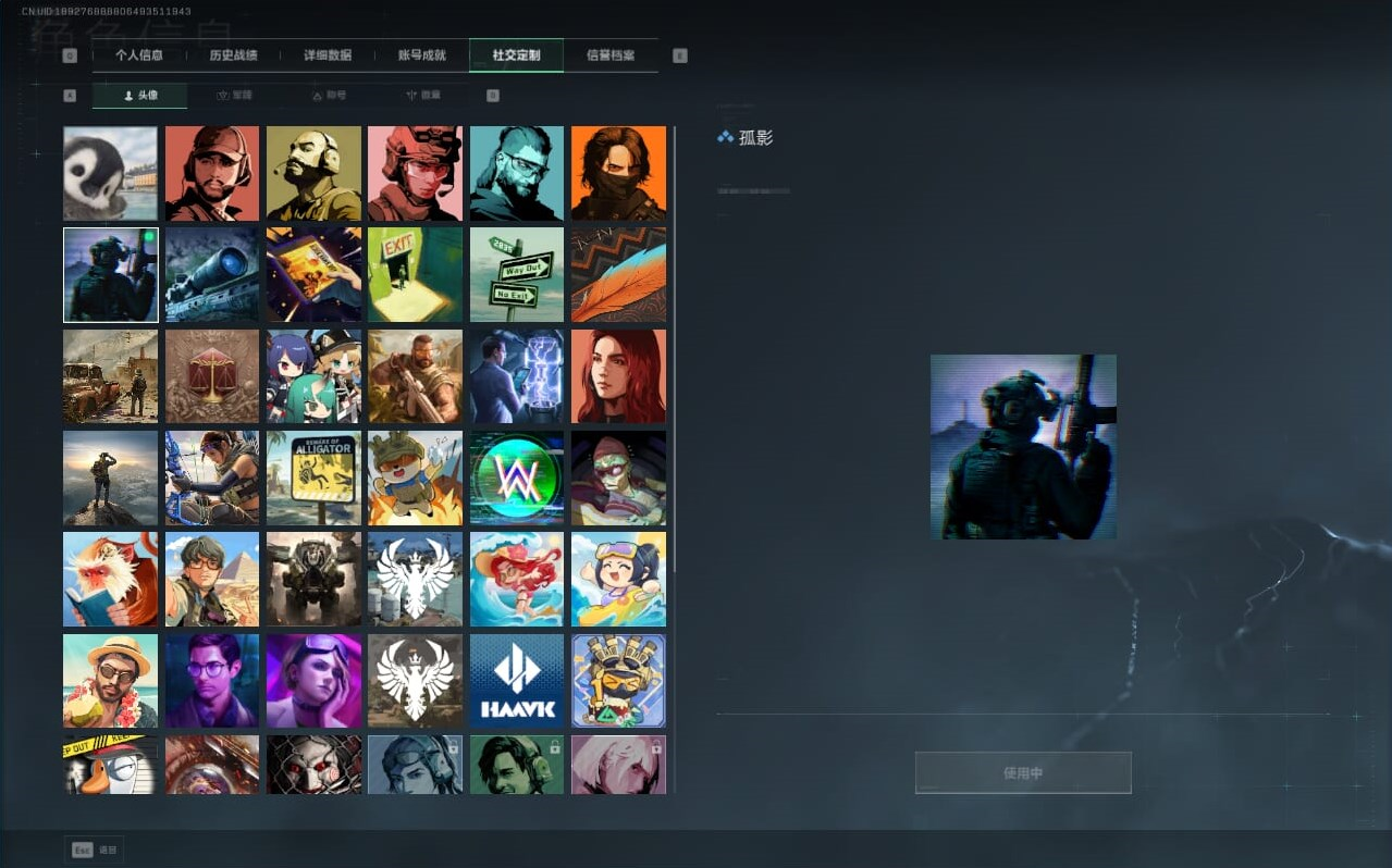 SJZQM390240三角洲行动账号详情图34