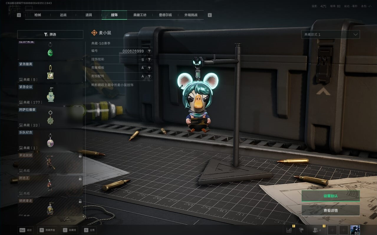 SJZQM390240三角洲行动账号详情图28