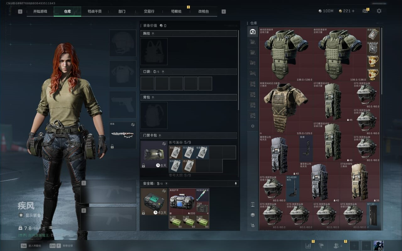 SJZQM390240三角洲行动账号详情图23