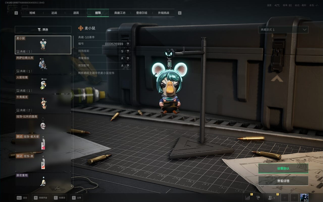 SJZQM390240三角洲行动账号详情图24