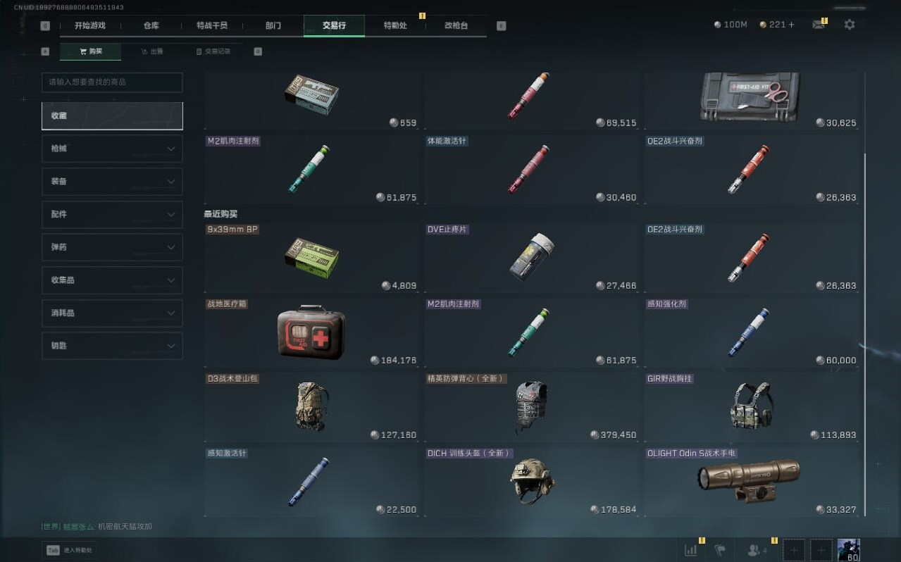 SJZQM390240三角洲行动账号详情图14