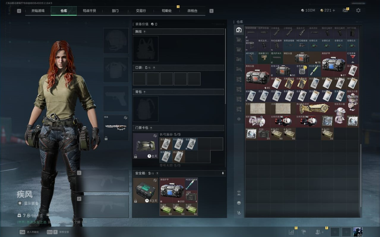 SJZQM390240三角洲行动账号详情图21