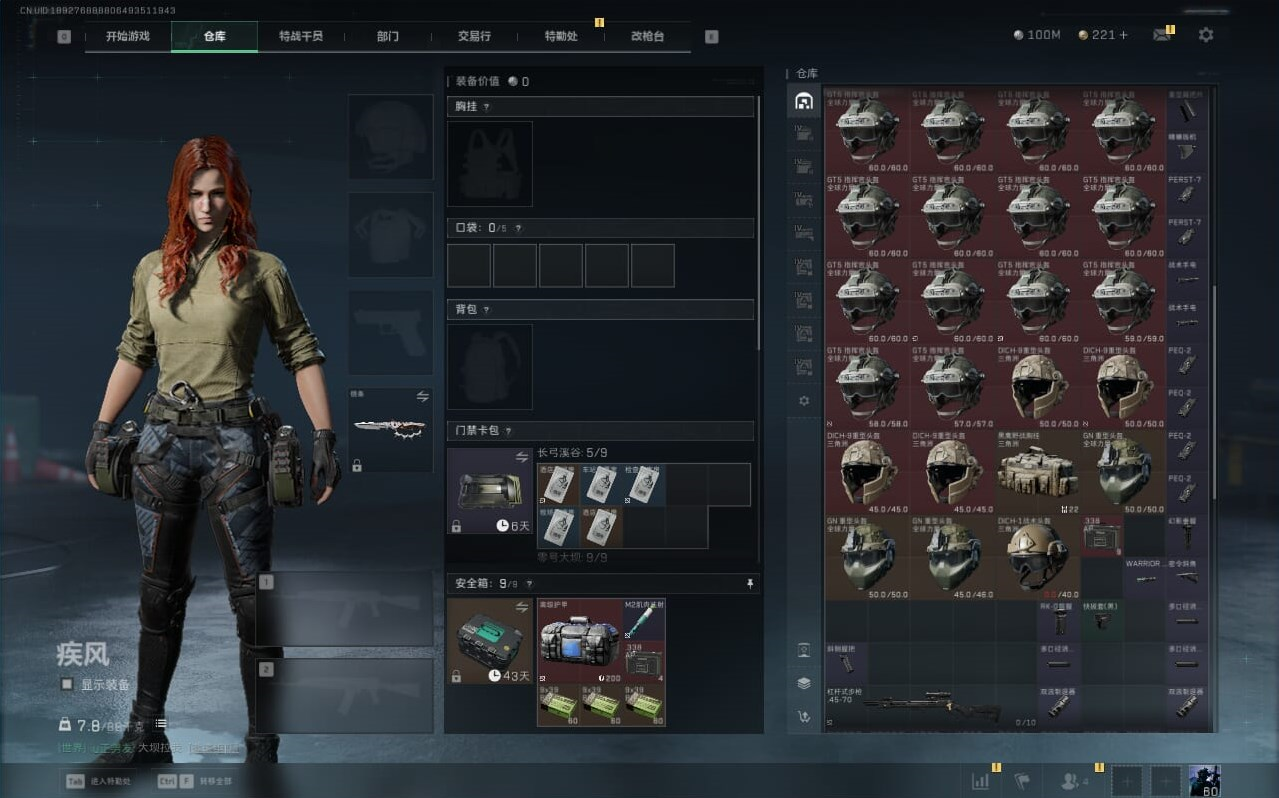 SJZQM390240三角洲行动账号详情图36