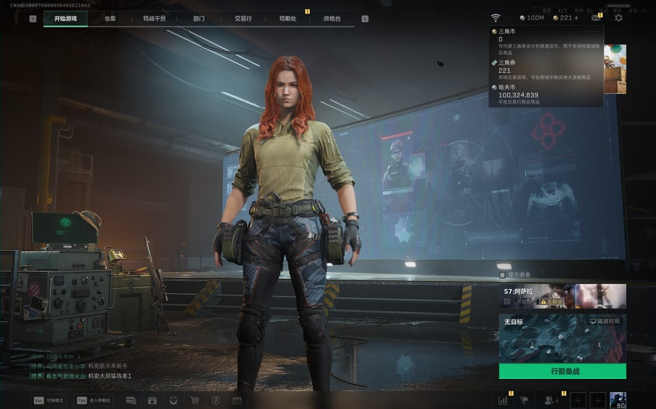 SJZQM390240三角洲行动账号详情图35