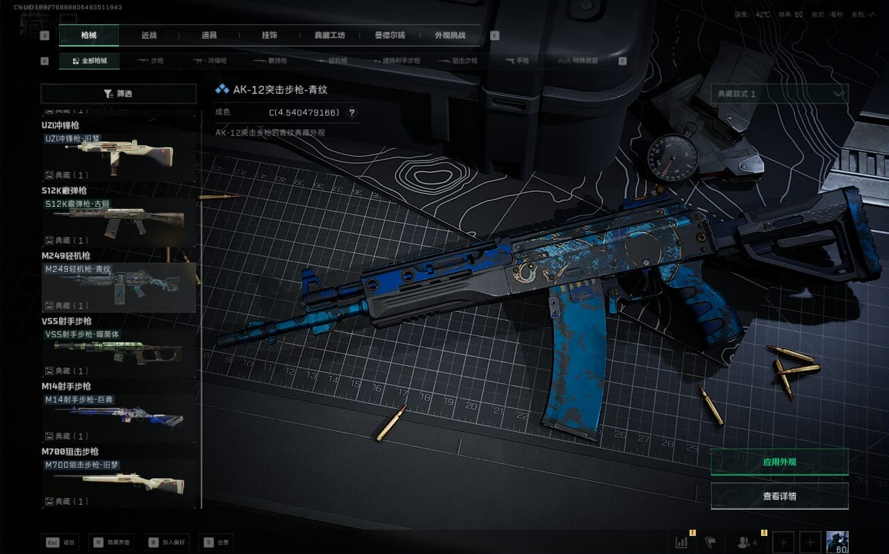 SJZQM390240三角洲行动账号详情图30